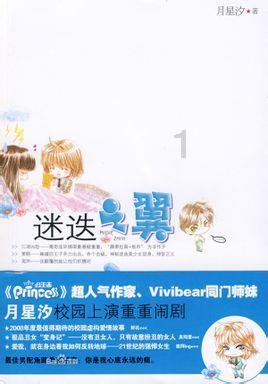 救援白虎