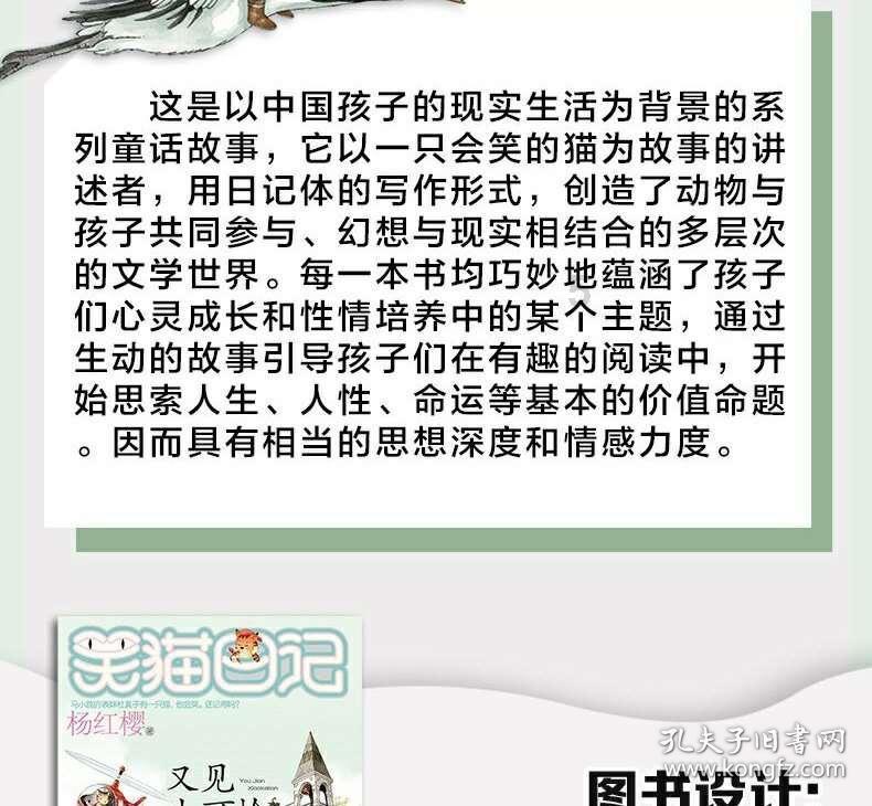 假劣物品