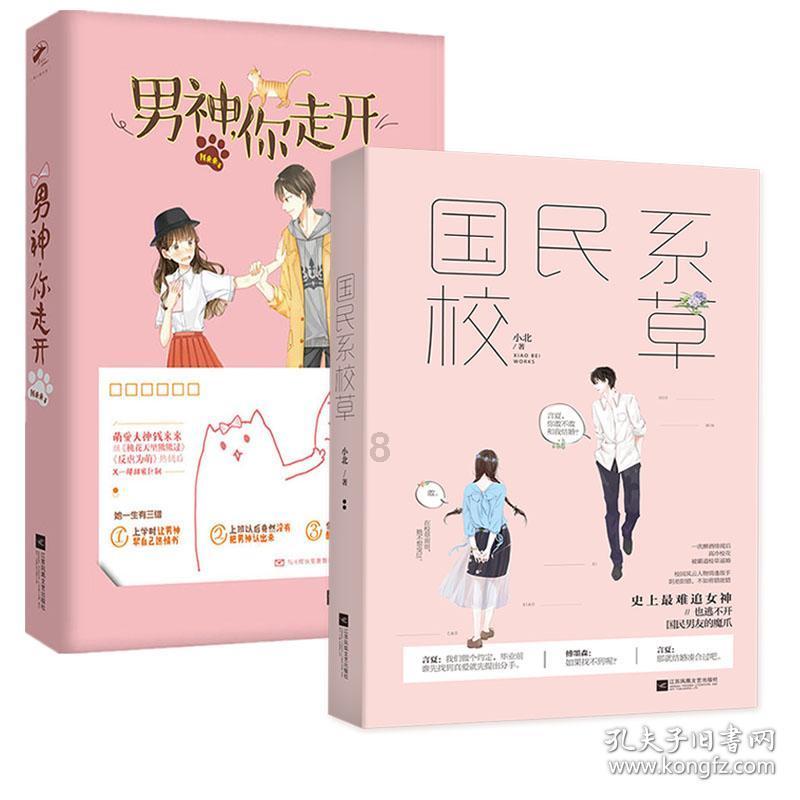 全村的希望