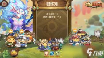 死神VS火影3.1