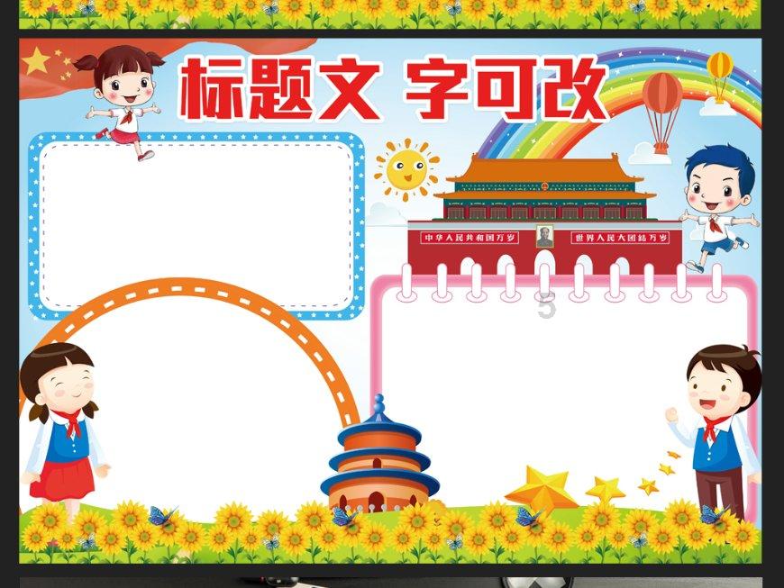 拯救穆尔小马