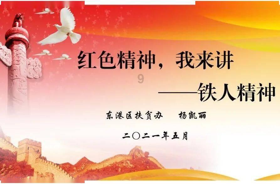 逃离龙的圣地