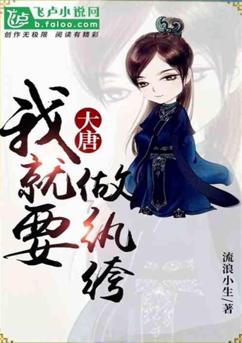 静谧飞行